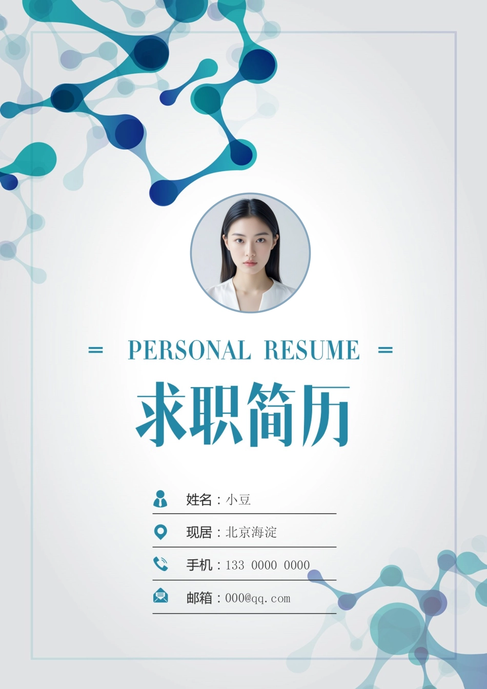 医学类-四页18_第1页