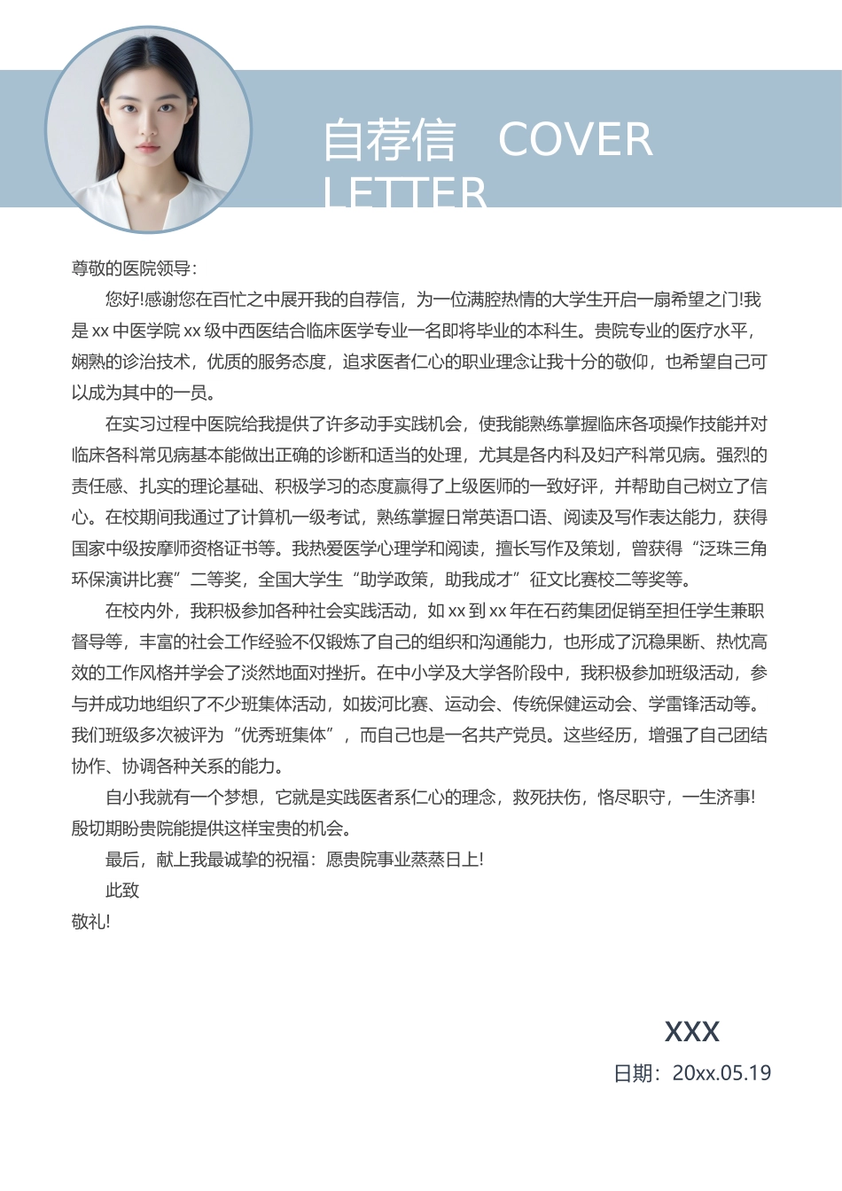 医学类-四页18_第3页