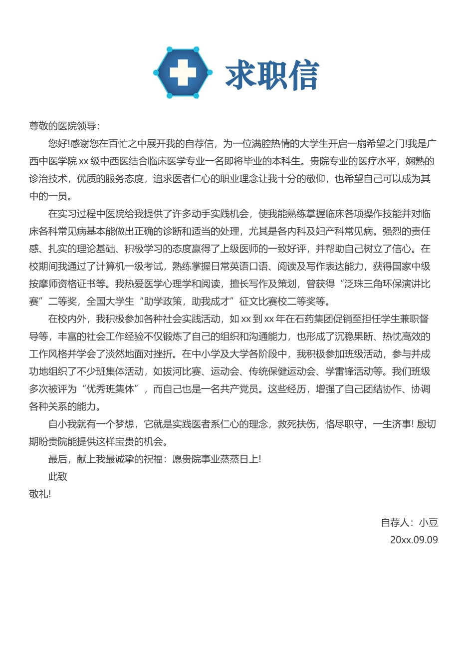 医学类-四页19_第3页