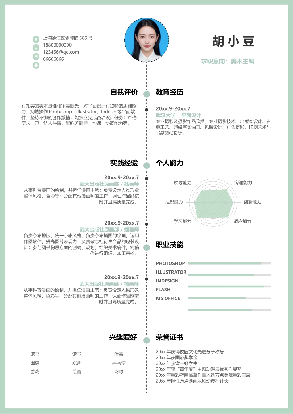 美术编辑-单页195_第1页