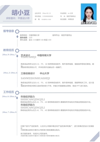 设计、视觉-单页023-简约