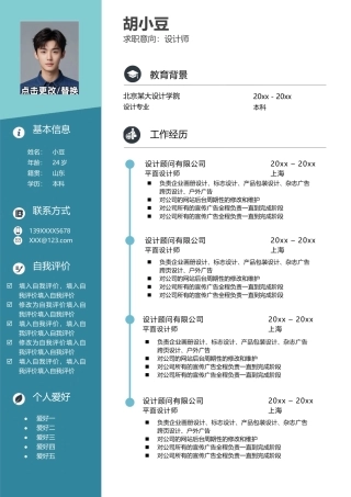 设计、视觉-单页047-双栏