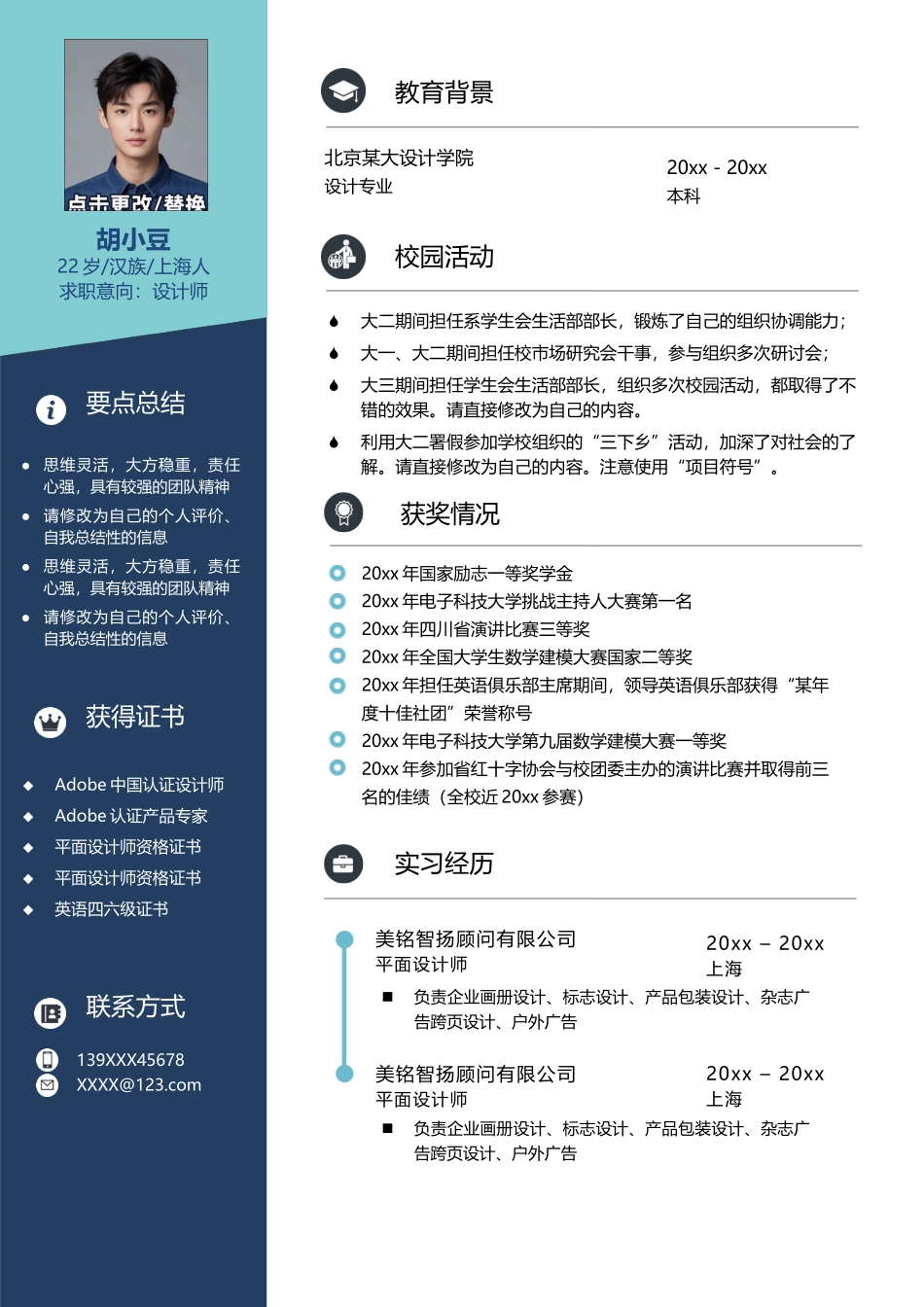 设计、视觉-单页048-双栏_第1页