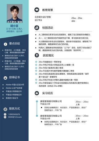 设计、视觉-单页048-双栏