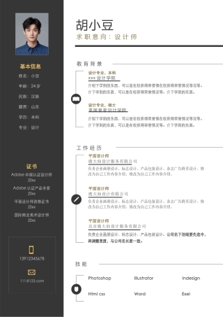 设计、视觉-单页049-双栏