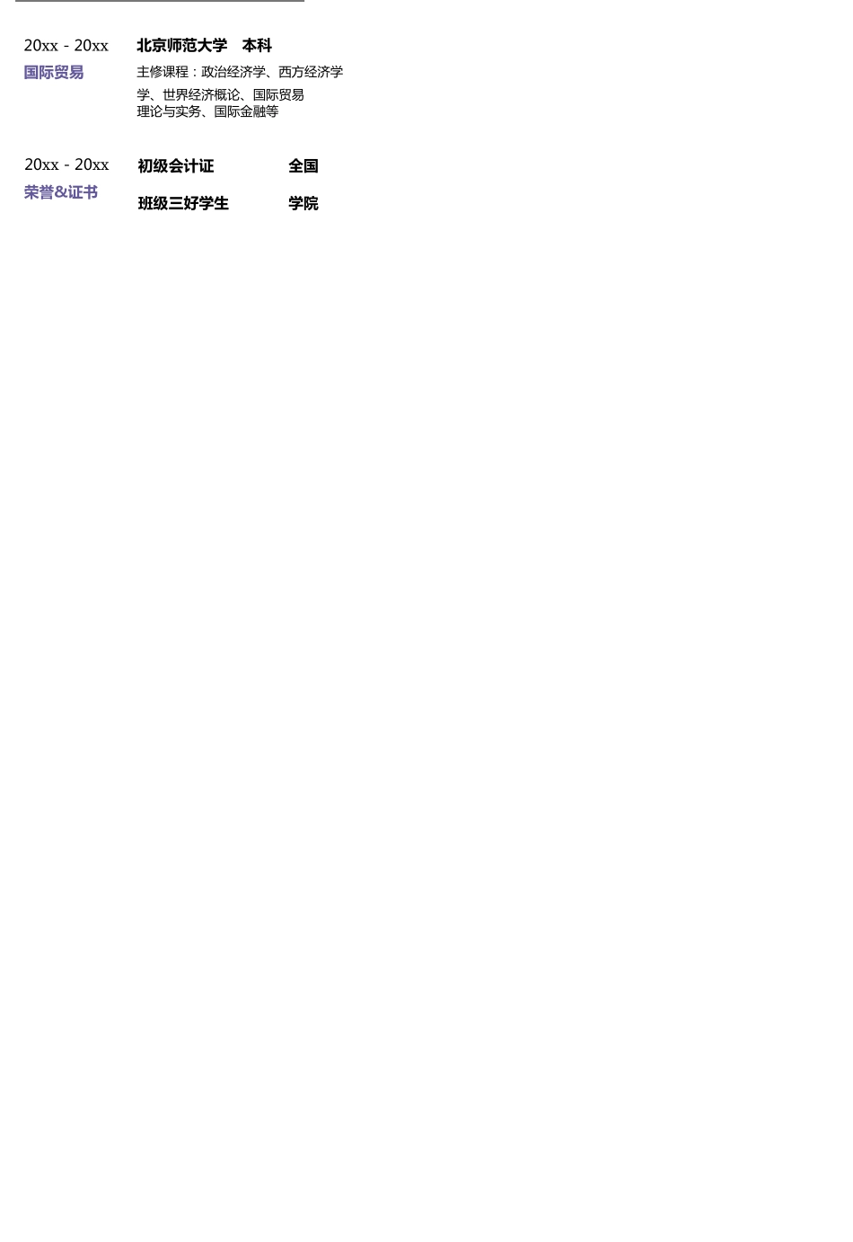 设计、视觉-单页057-双栏_第2页