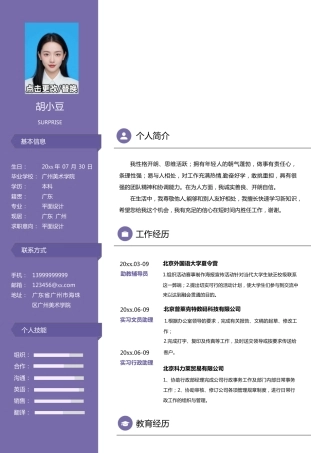 设计、视觉-单页057-双栏