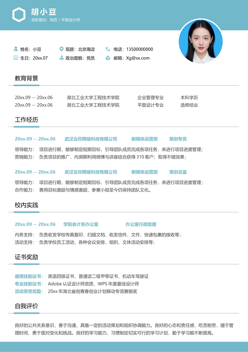 设计、视觉-单页080-简约_第1页