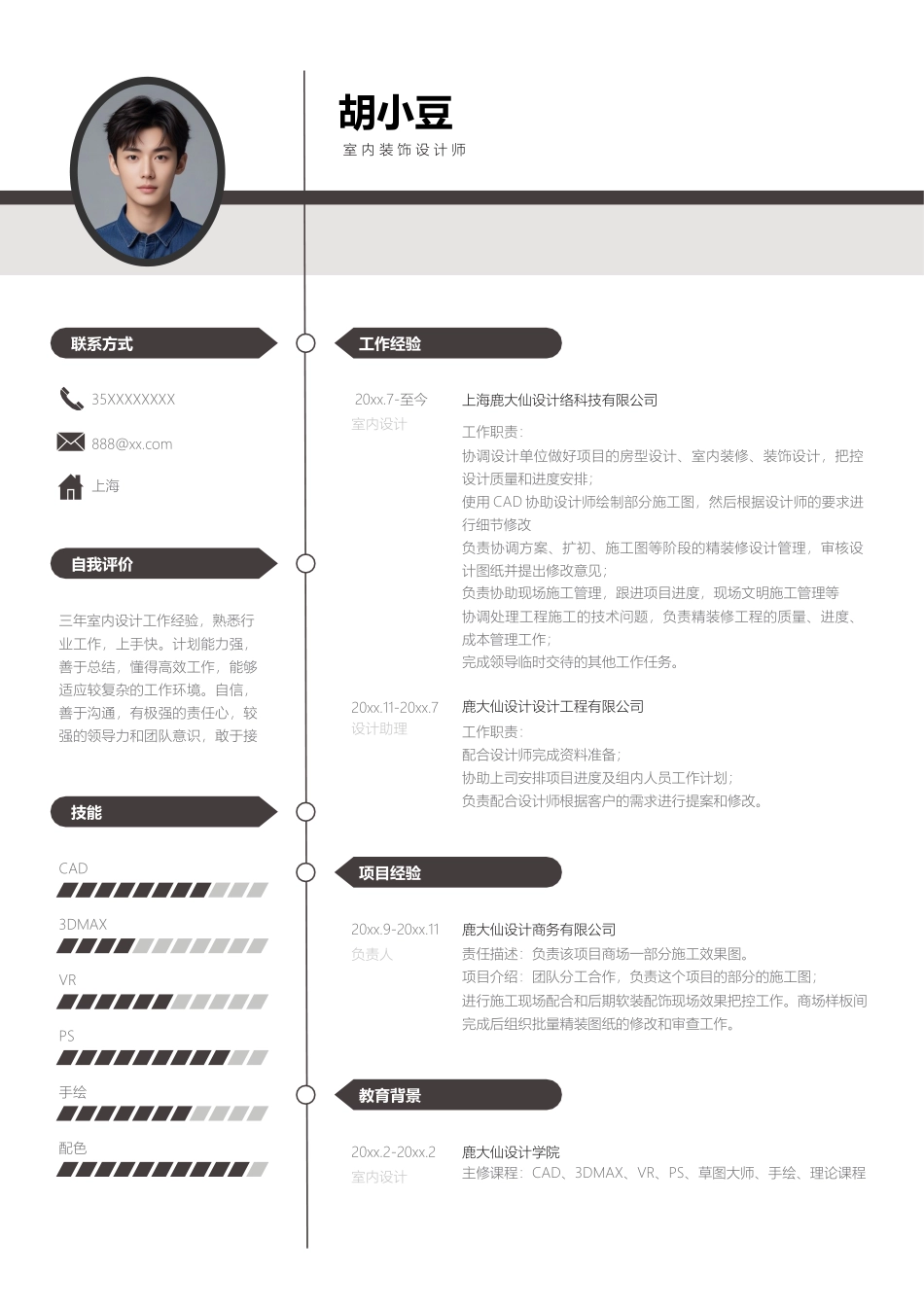 设计、视觉-单页087_第1页