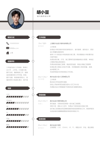 设计、视觉-单页087