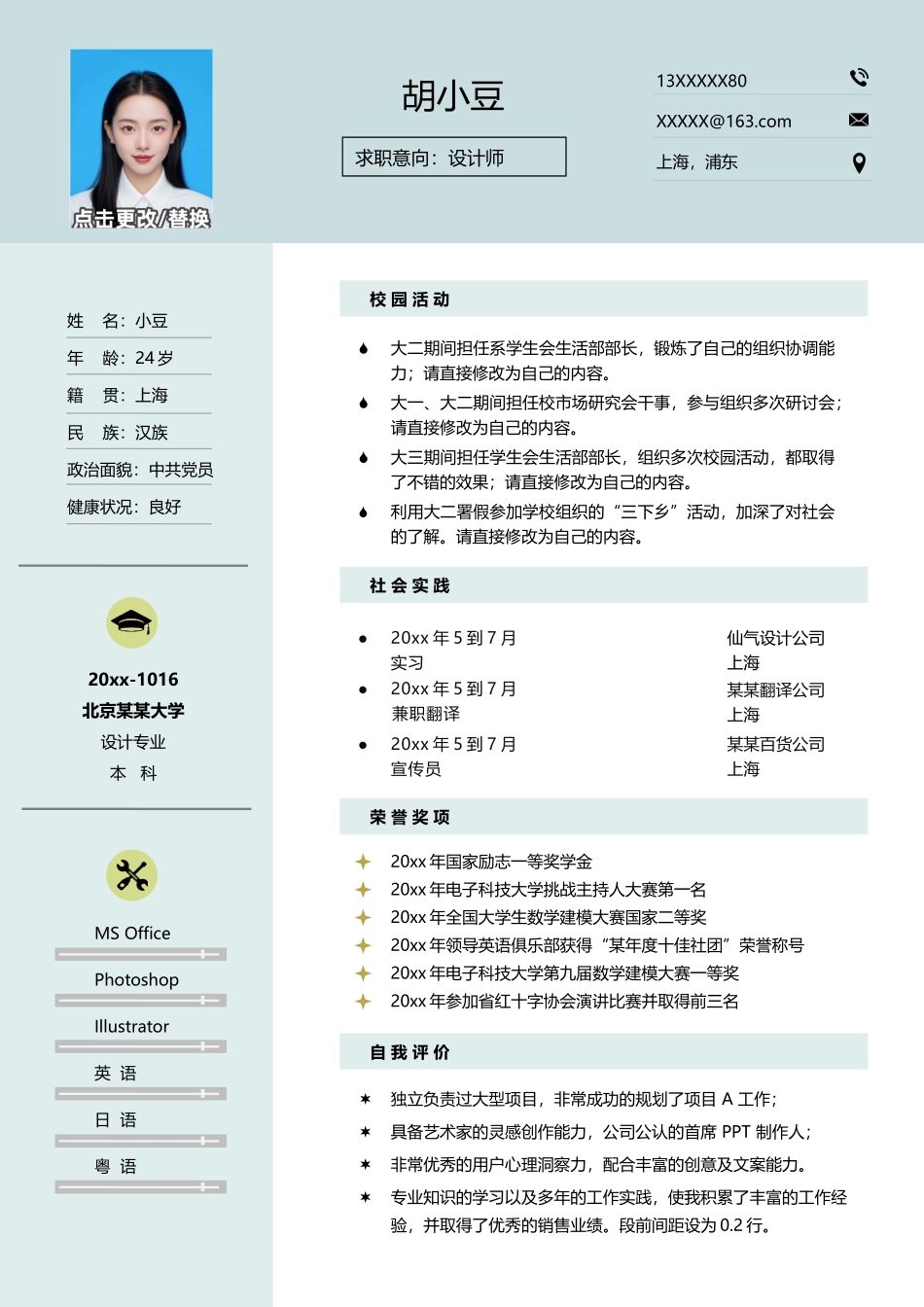 设计、视觉-单页091_第1页