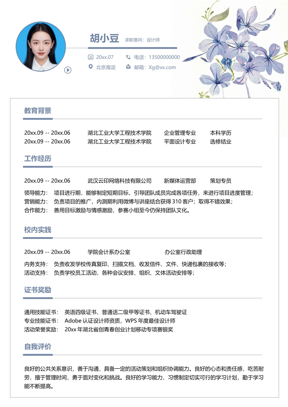 设计、视觉-单页095-文艺_第1页