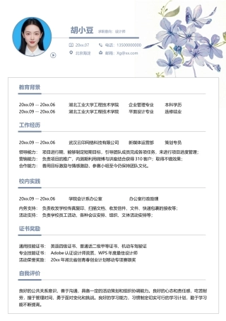 设计、视觉-单页095-文艺