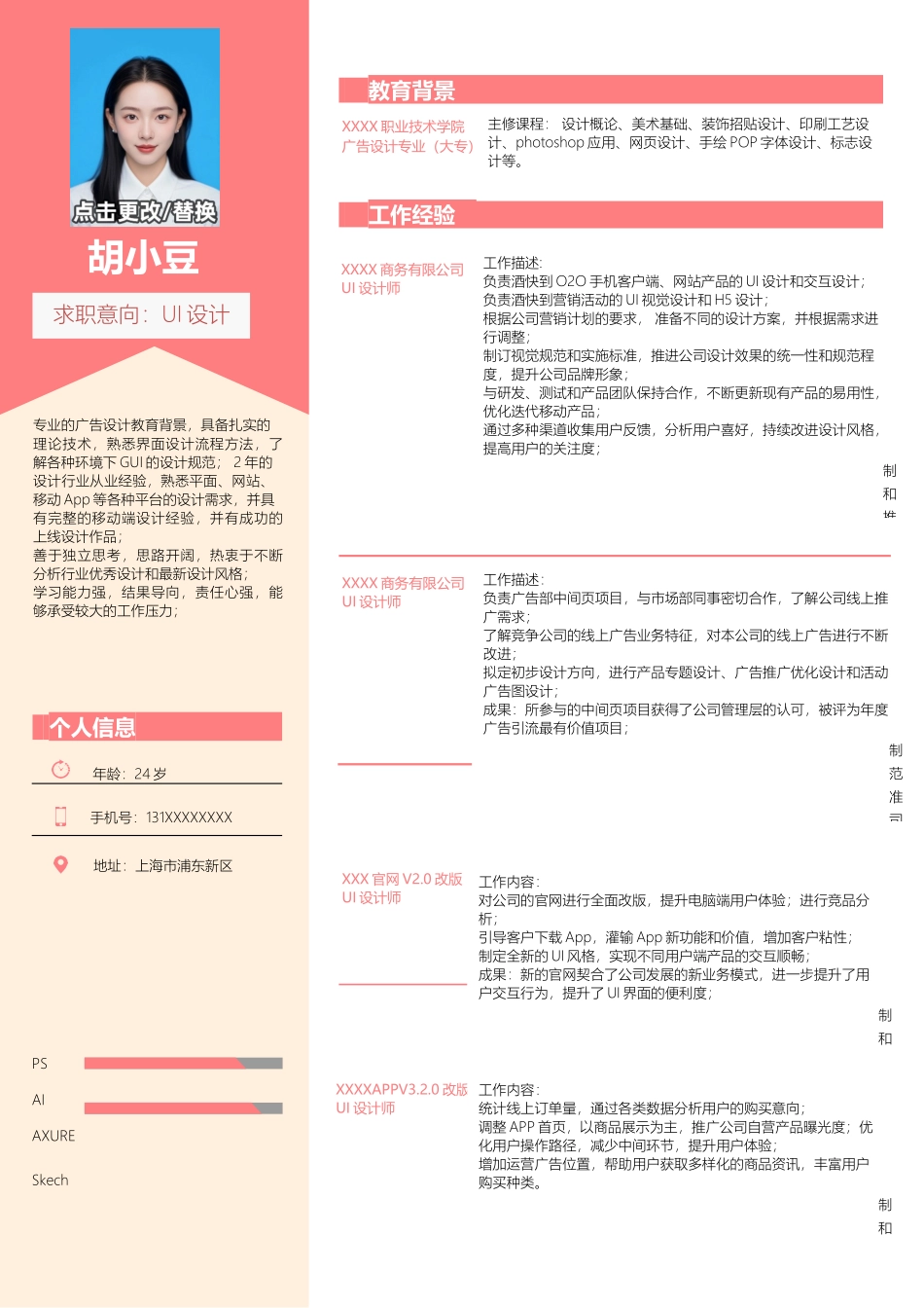 设计、视觉-单页116_第1页