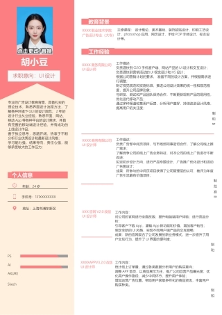 设计、视觉-单页116