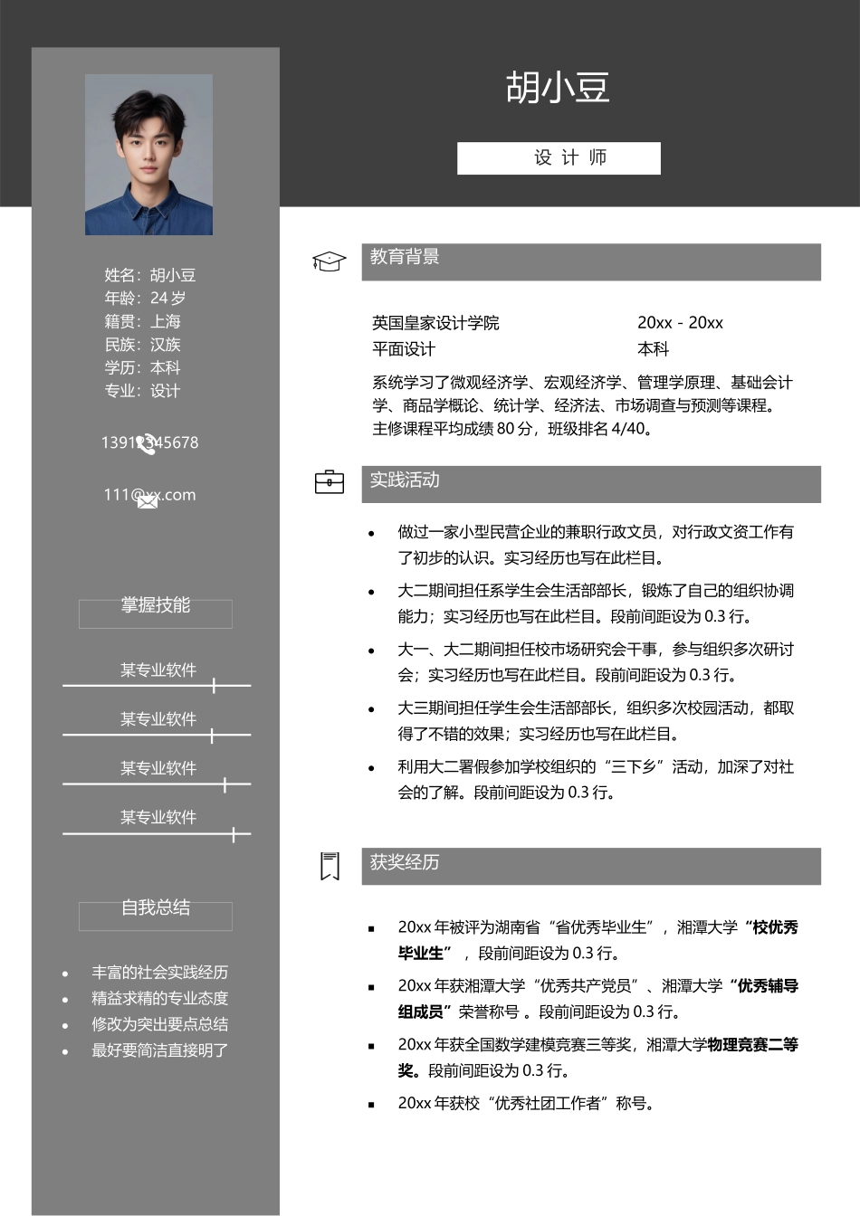 设计、视觉-单页119_第1页