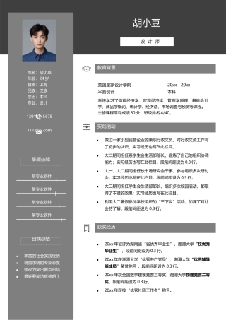 设计、视觉-单页119