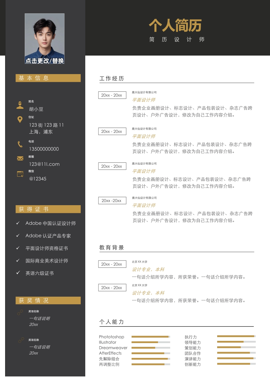 设计、视觉-单页121_第1页