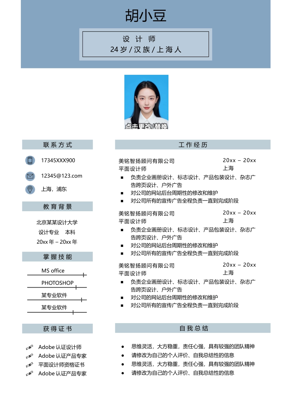 设计、视觉-单页122_第1页