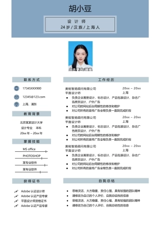 设计、视觉-单页122