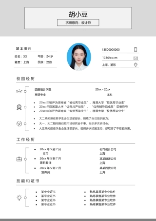 设计、视觉-单页123