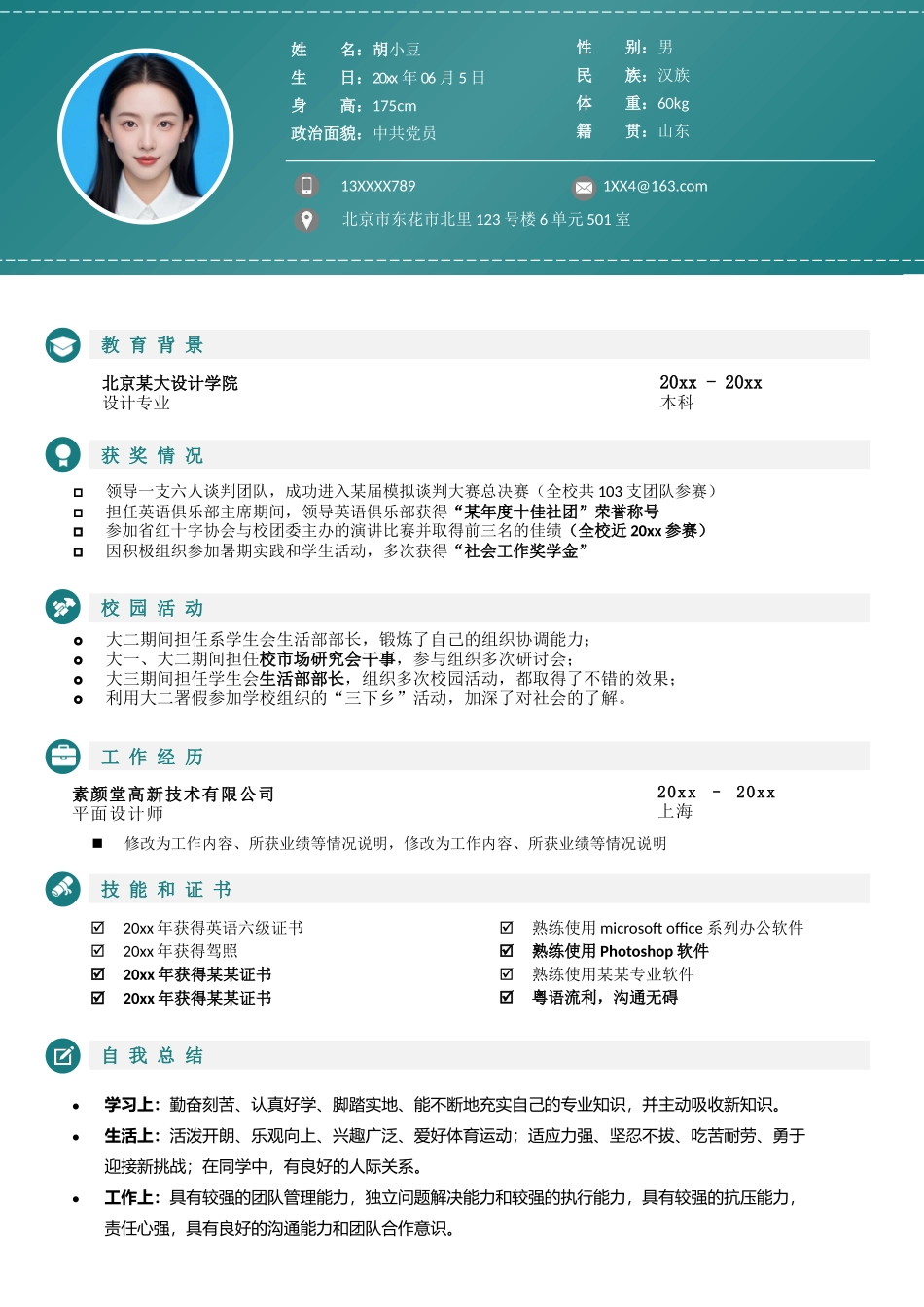 设计、视觉-单页133_第1页