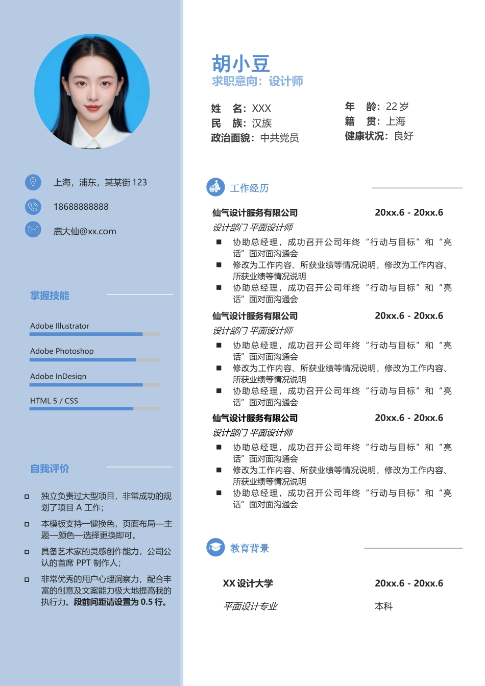 设计、视觉-单页146_第1页