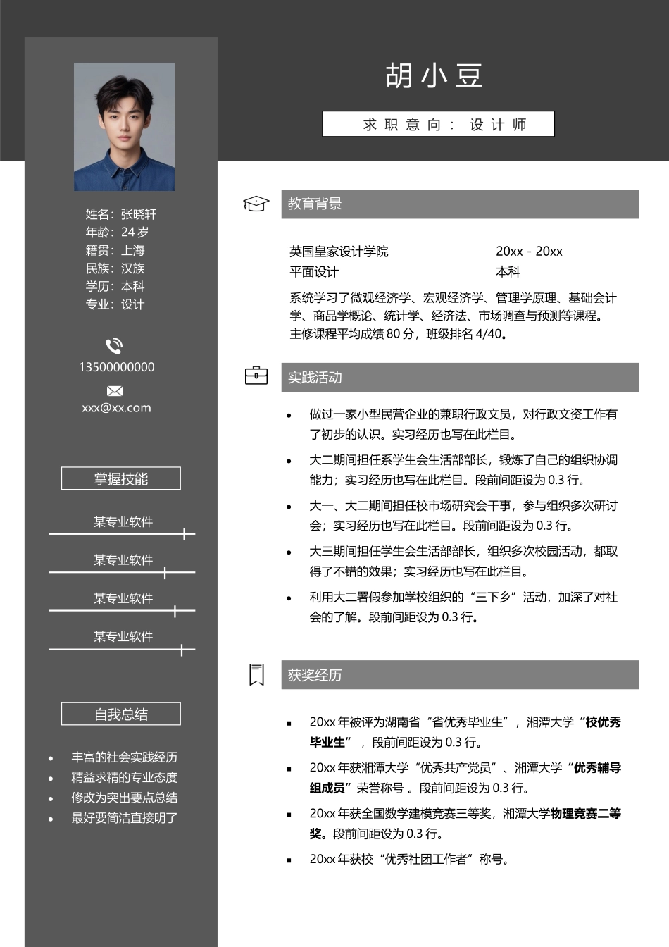 设计、视觉-单页168_第1页