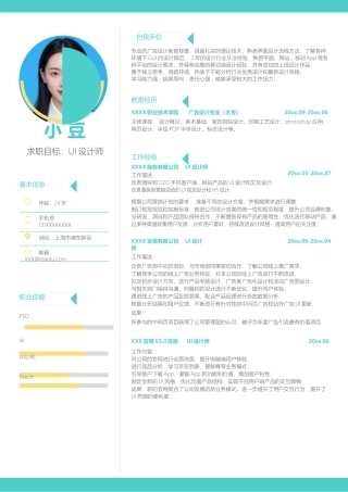 设计、视觉-单页173