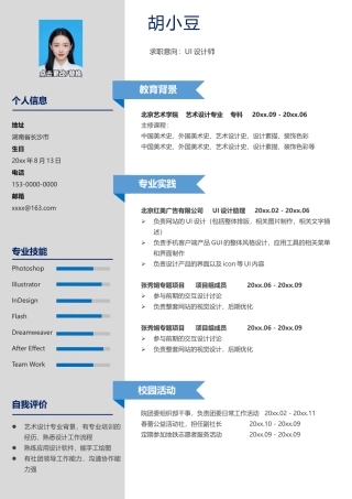 设计、视觉-单页190