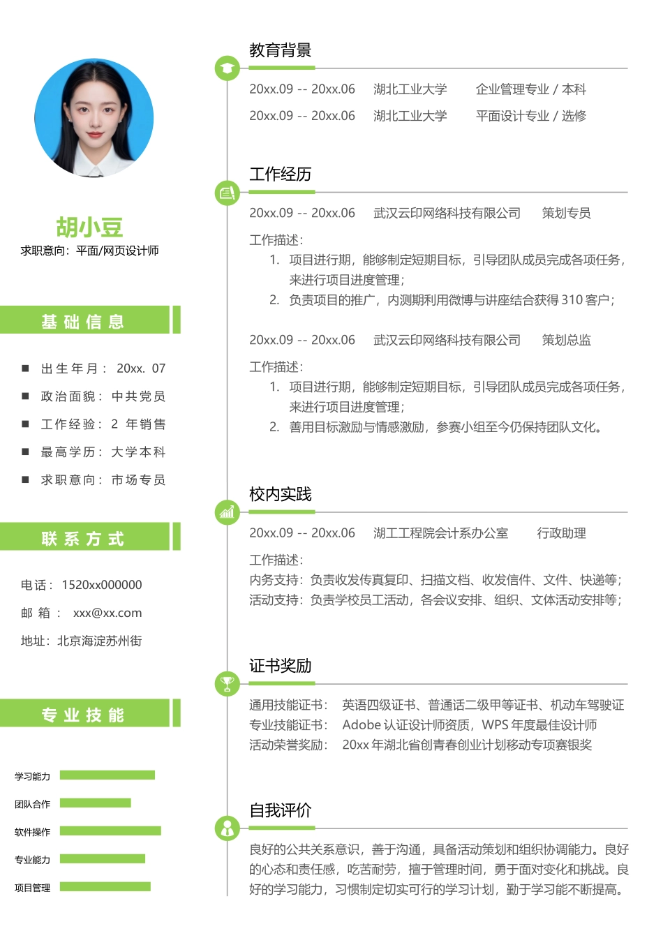 设计、视觉-单页192_第1页