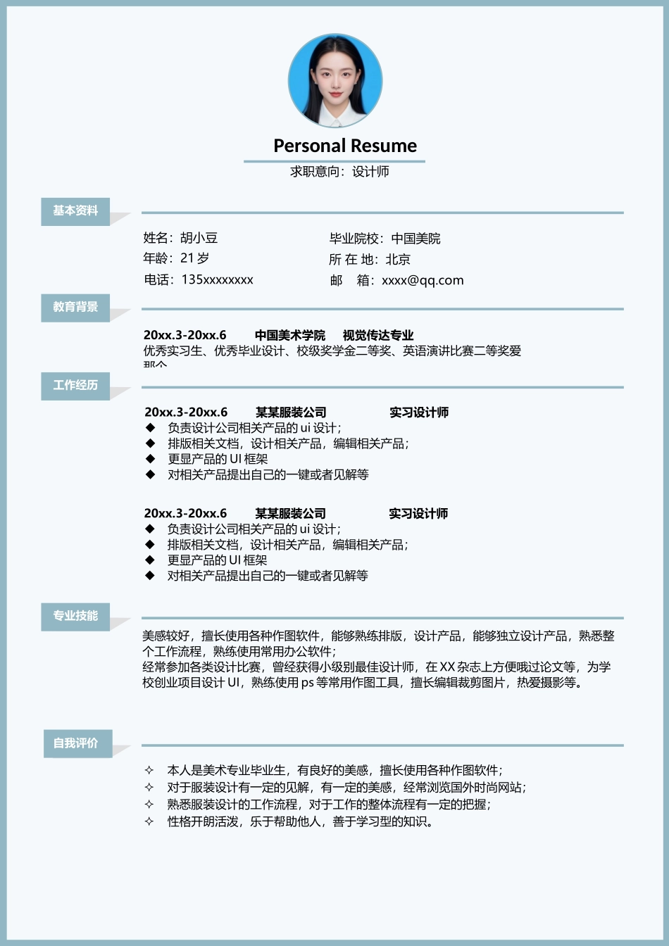 设计、视觉-单页200_第1页