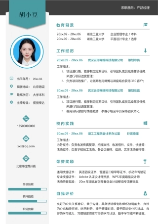 设计、视觉-单页206