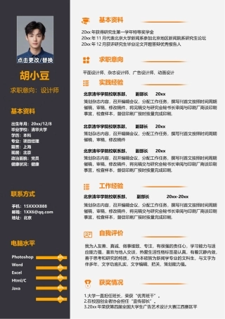 设计、视觉-单页218