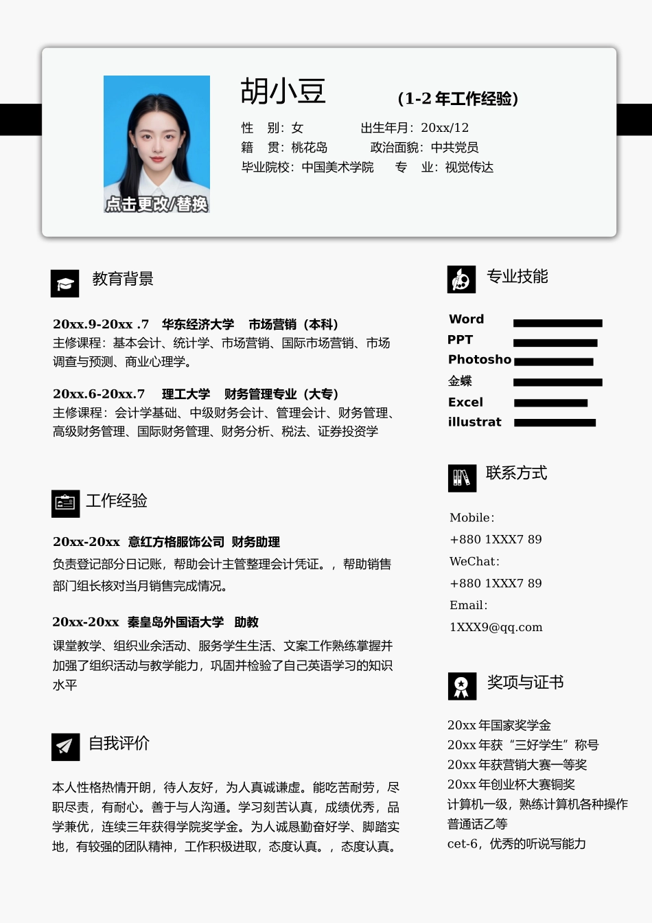设计、视觉-单页219_第1页