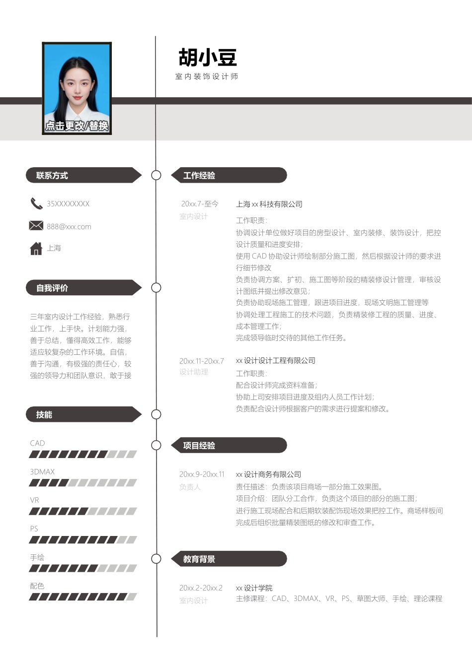 设计、视觉-单页223_第1页