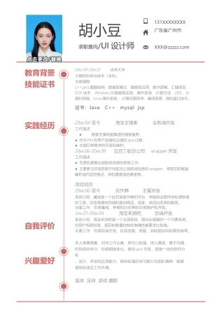 设计、视觉-单页229