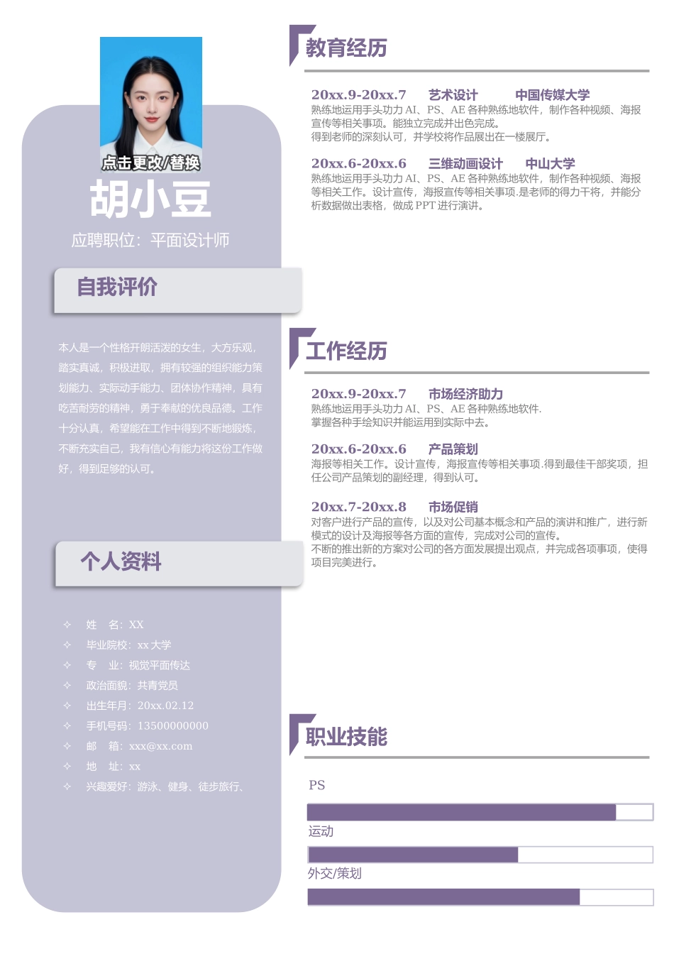 设计、视觉-单页235_第1页