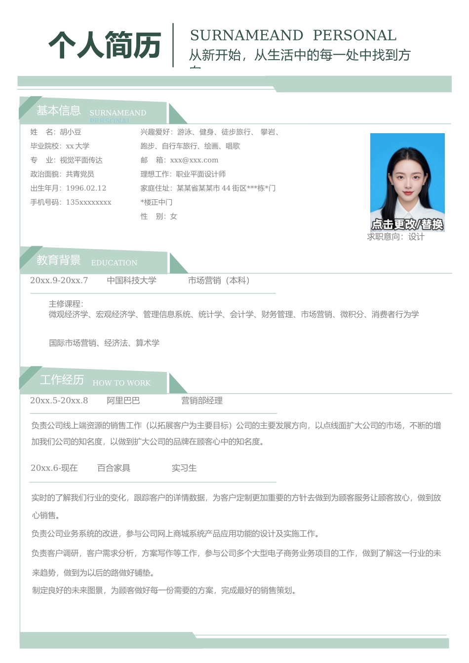 设计、视觉-单页236_第1页