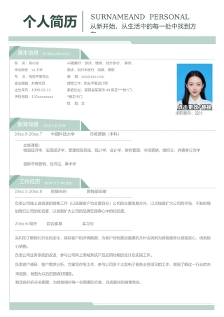 设计、视觉-单页236