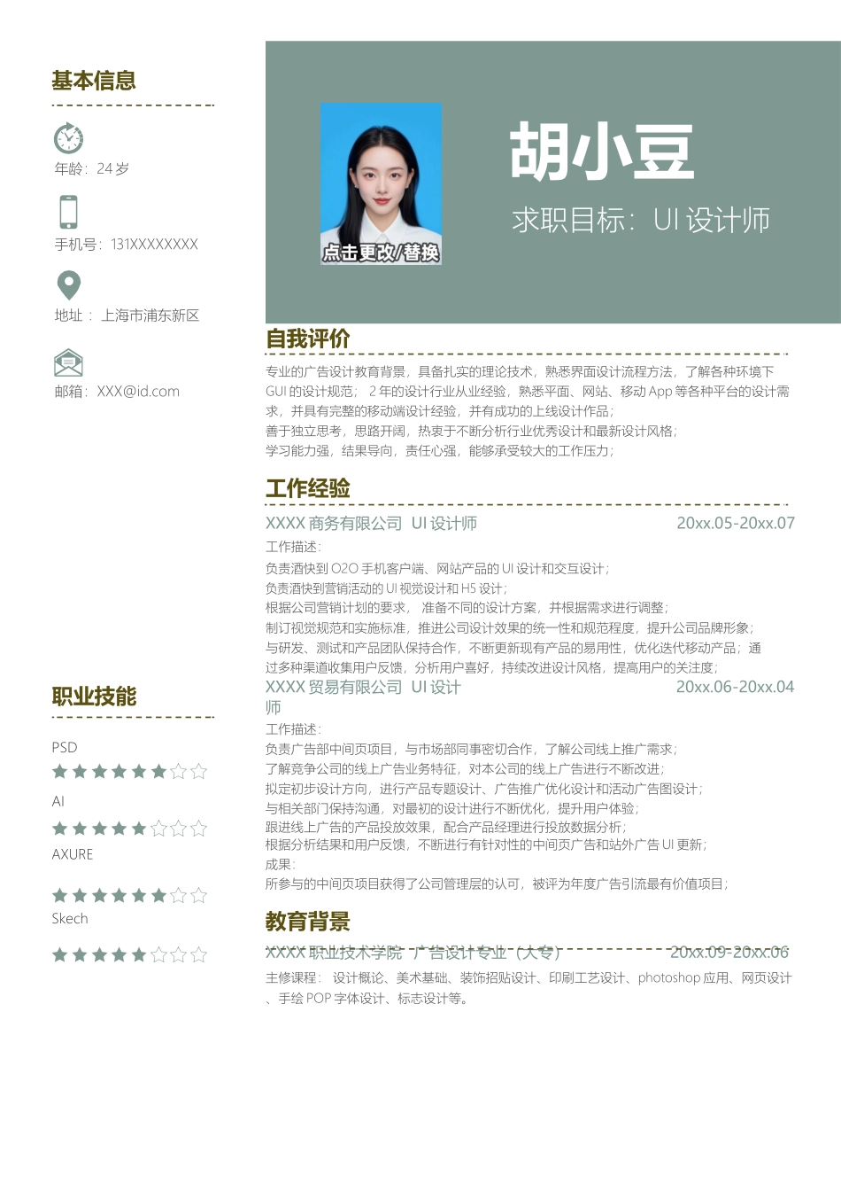 设计、视觉-单页239_第1页