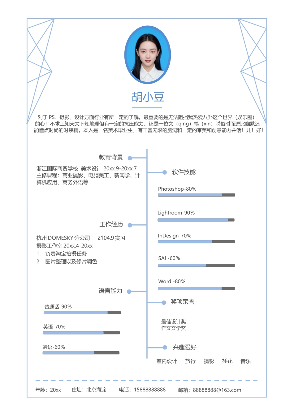 设计、视觉-单页263_第1页