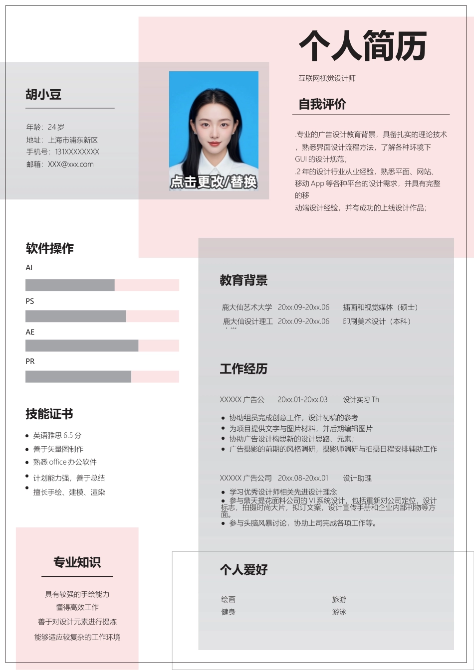 设计、视觉-单页274_第1页