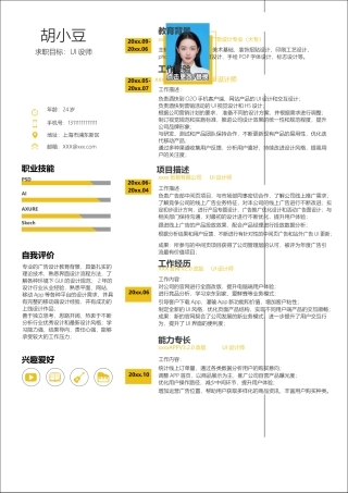 设计、视觉-单页280