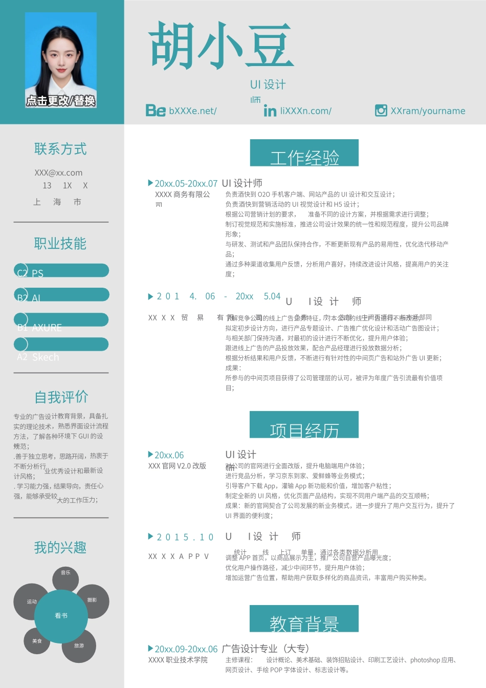 设计、视觉-单页287_第1页
