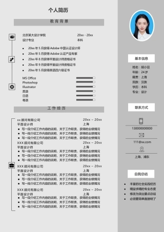 设计、视觉-单页294
