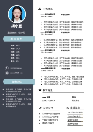 设计、视觉-单页295