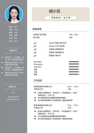 设计、视觉-单页296