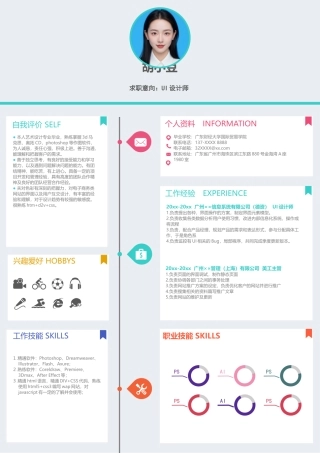 设计、视觉-单页301