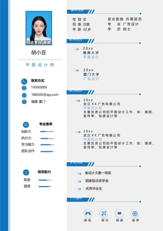 设计、视觉-单页302